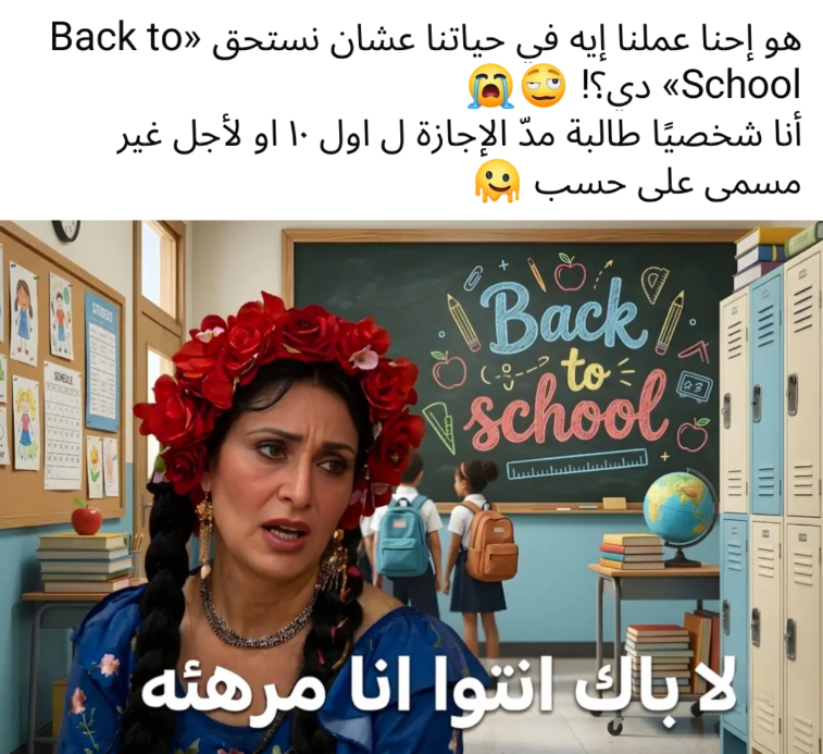 الماميز على فيسبوك الماميز على فيسبوك